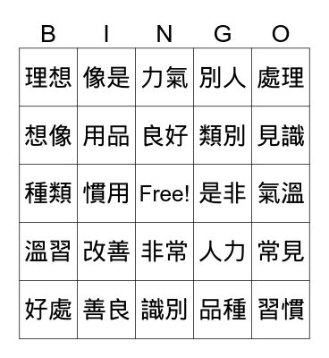 Untitled Bingo Card