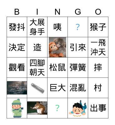 usKs0i Bingo Card