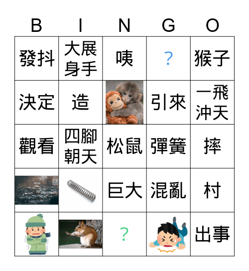 usKs0i Bingo Card
