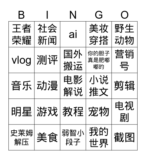 Untitled Bingo Card