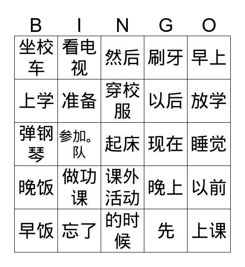 Bingo 4 Bingo Card
