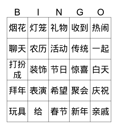 Int 2 Q3 Bingo 4 Bingo Card