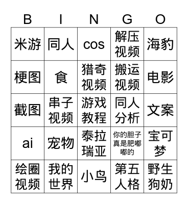 Untitled Bingo Card