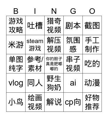 Untitled Bingo Card