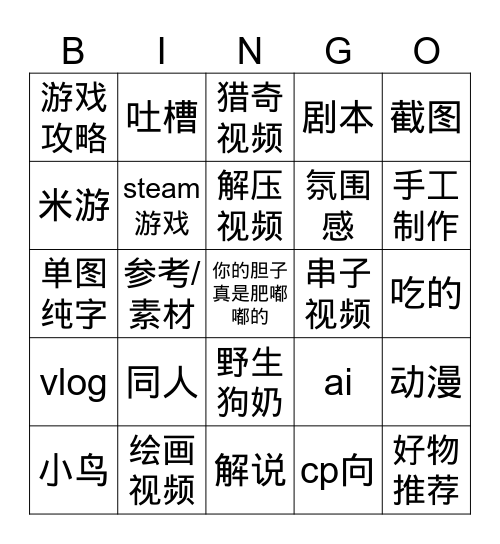 Untitled Bingo Card