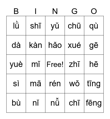 Pinyin Bingo Card