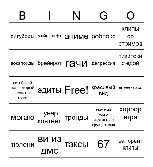 Untitled Bingo Card
