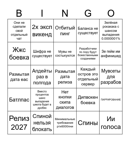 Bingo Card