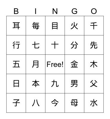 AIJ1 1-9 Bingo Card