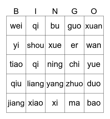 Chinese Bingo Card