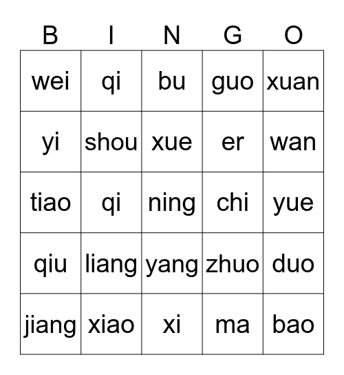 Chinese Bingo Card
