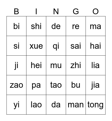 Emmanuel's Bingo Card
