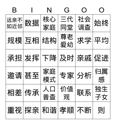 bingo Card