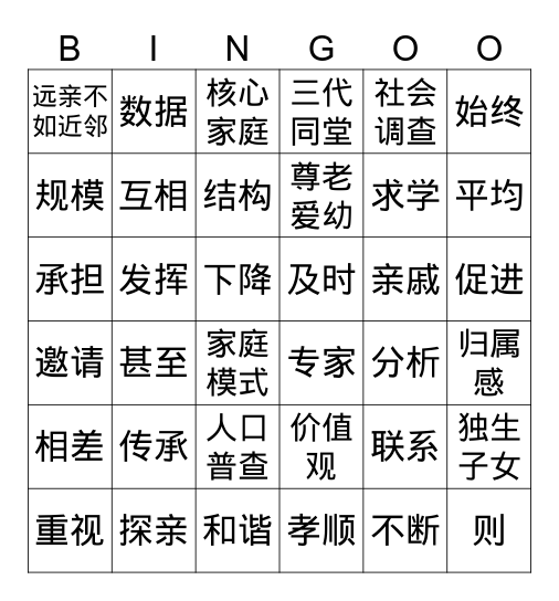 bingo Card