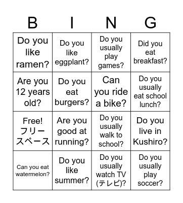 Introduction Bingo! Bingo Card