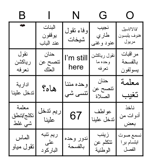 SCHOOL BINGO Card