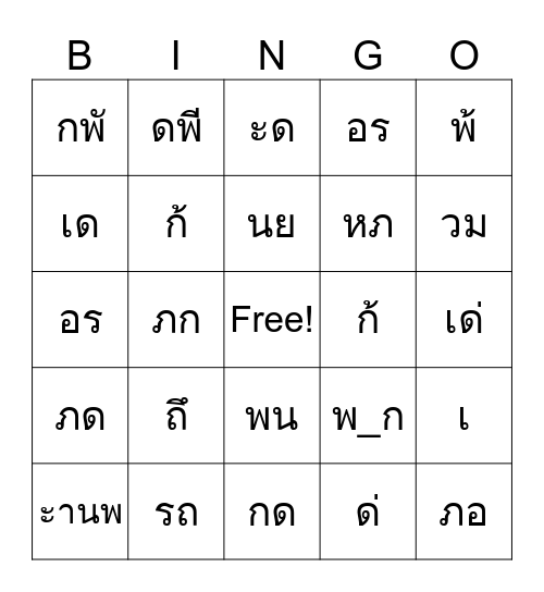 Untitled Bingo Card