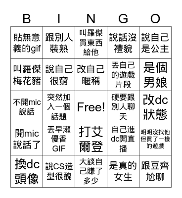 奈奈BINGO Card