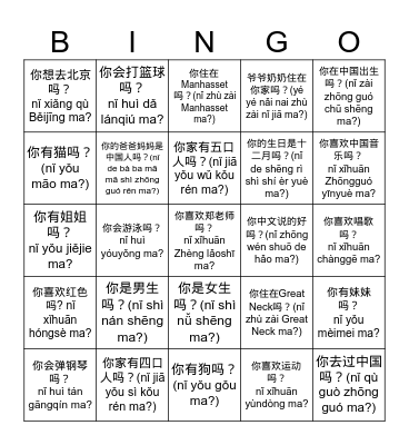 Ice Breaker Bingo Card