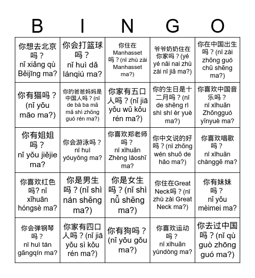 Ice Breaker Bingo Card