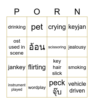 Moonshadow Bingo Card