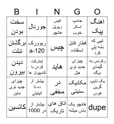 the archives doors update bingo Card
