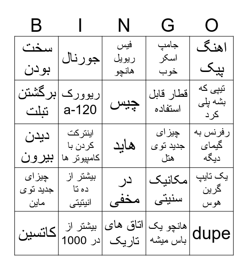 the archives doors update bingo Card