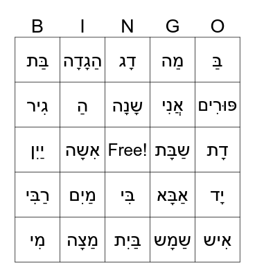 3rd Grade Bingo Book 1 lesson 7 Bingo Card