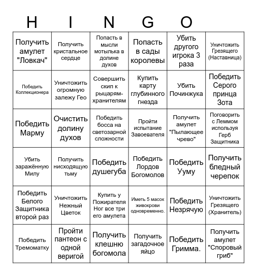Bingo Card