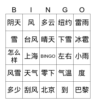 BINGO Card