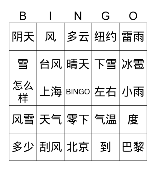 BINGO Card