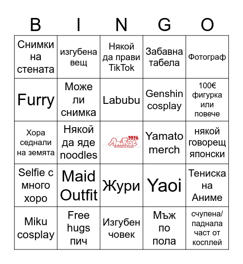 Anifest bingo Card