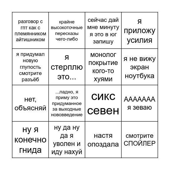 average кв созвон арбитраж битуби Bingo Card