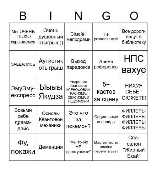 Дарий, дай опыт Bingo Card