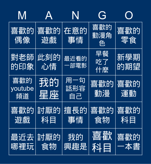 賓果說數 Bingo Card