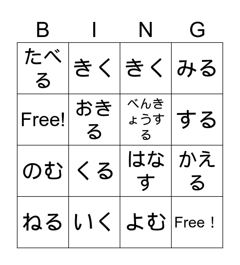 masu form Bingo Card