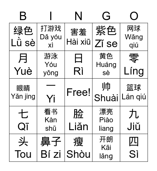 Chinese Unit 1 Review Bingo Card
