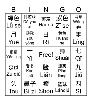 Chinese Unit 1 Review Bingo Card