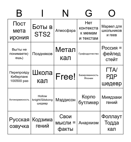 Бинго Даниила Bingo Card