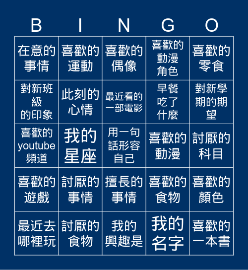 賓果說數 Bingo Card
