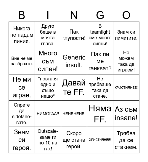 Здравко! Bingo Card