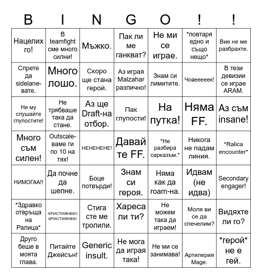 ... Bingo Card