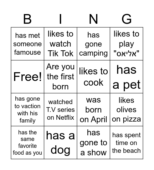 Back to school Bingo Card
