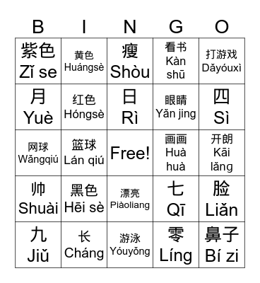 Chinese Unit 1 Review Bingo Card
