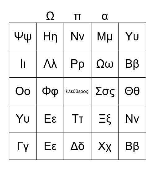 Greek Alphabet Bingo Card