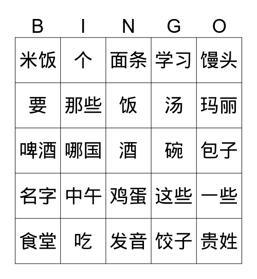 HJC07 Bingo Card