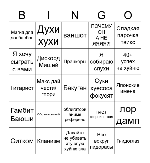 Колечки2 Bingo Card