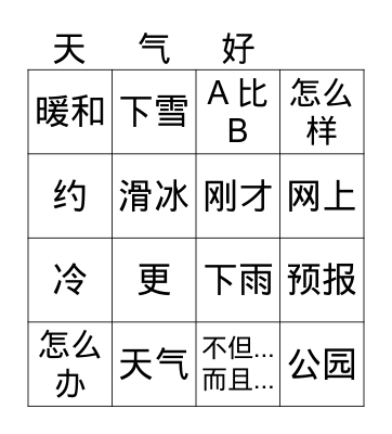 Weather Dialogue 1 Bingo Card