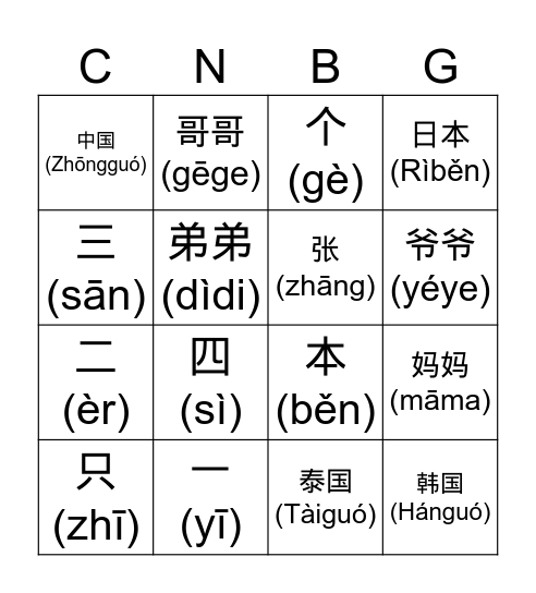Bingo Card