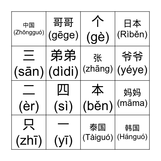Bingo Card